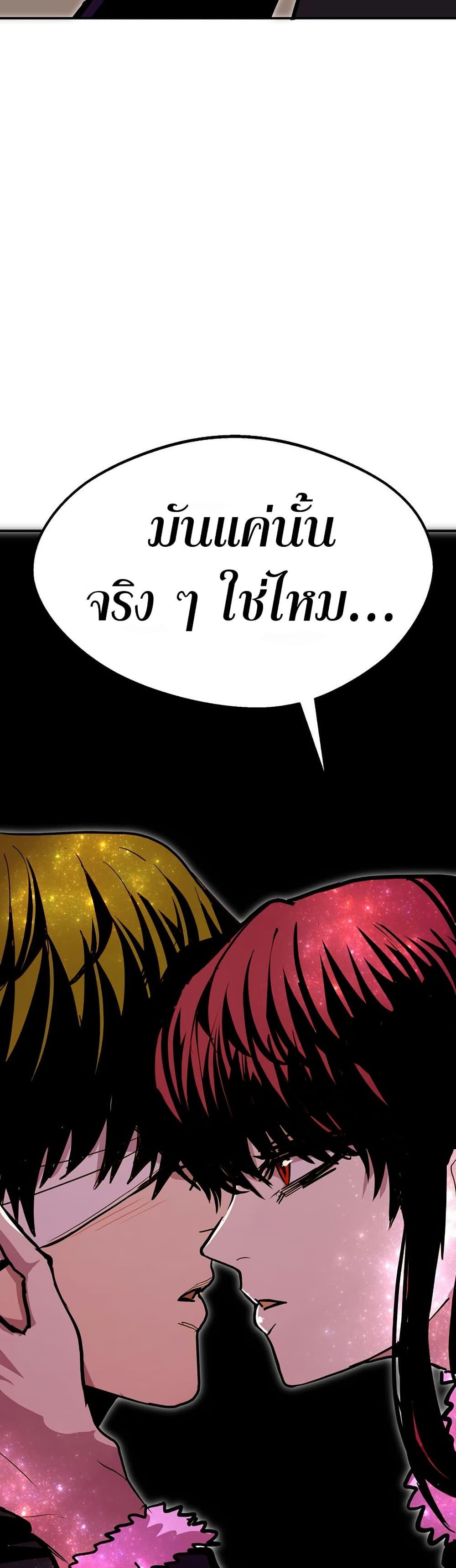 Worthless Regression ตอนที่ 88 2