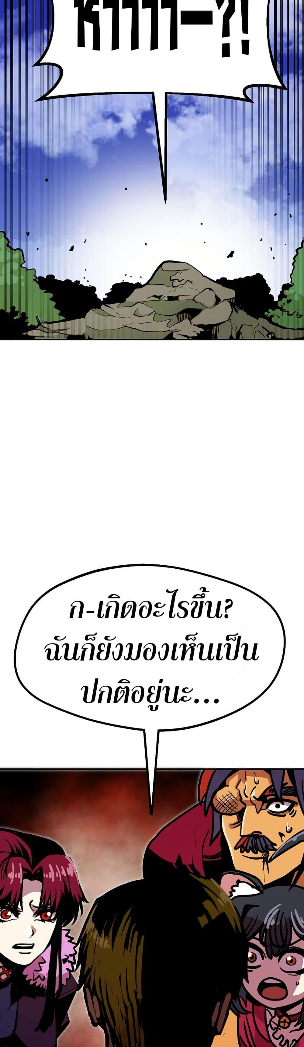 Worthless Regression ตอนที่ 88 15