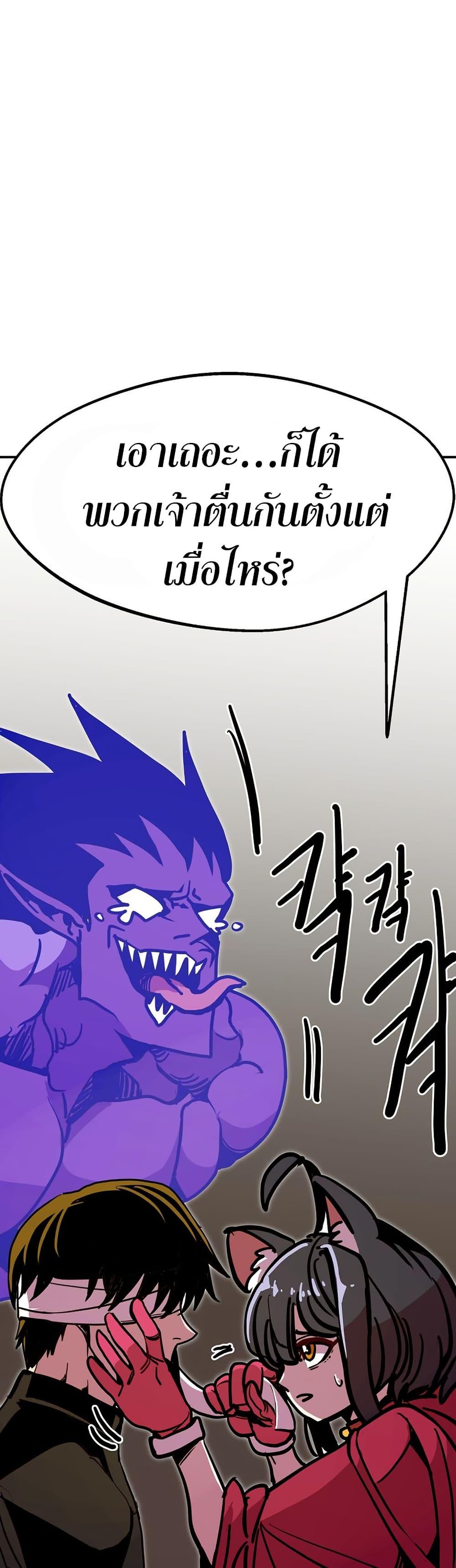 Worthless Regression ตอนที่ 88 11