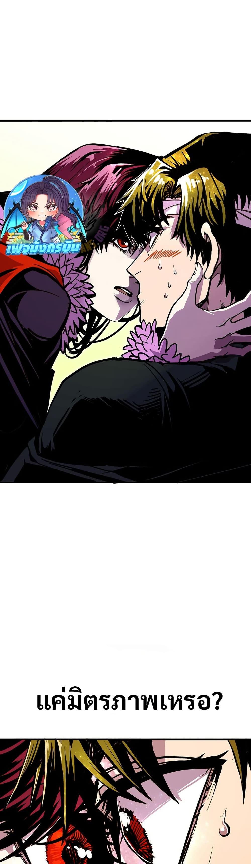 Worthless Regression ตอนที่ 88 4