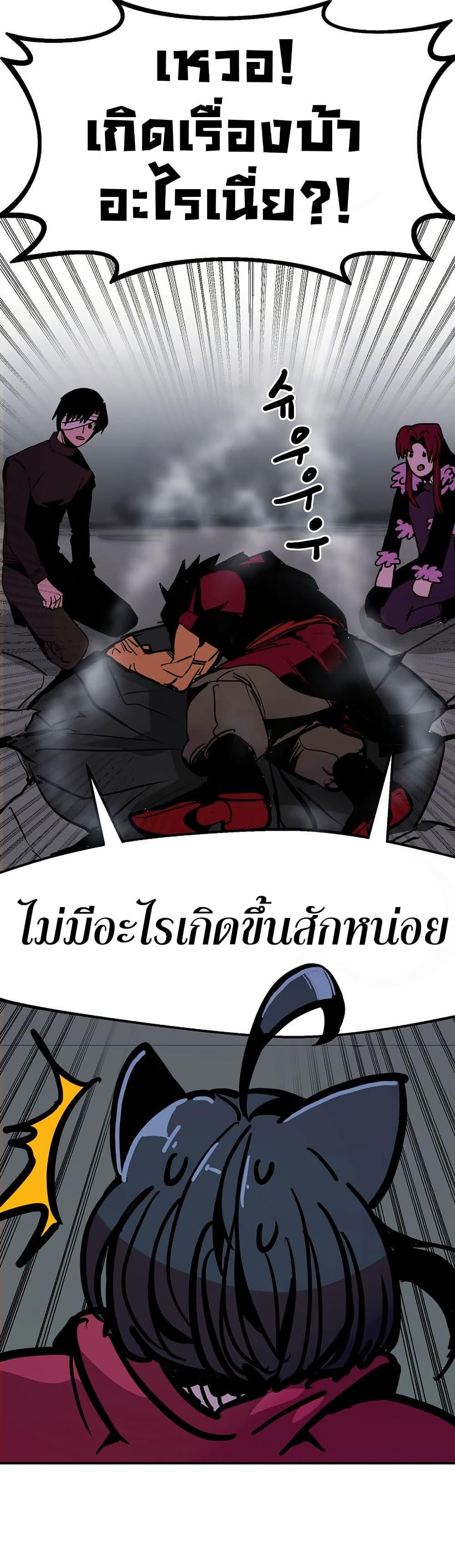 Worthless Regression ตอนที่ 88 10
