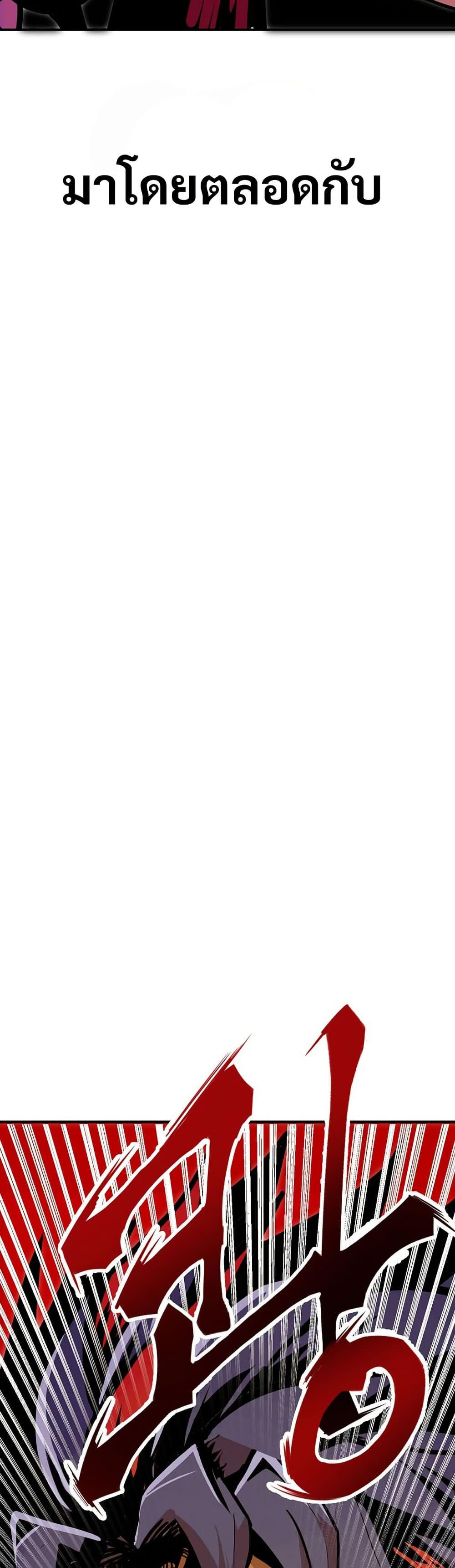 Worthless Regression ตอนที่ 88 7