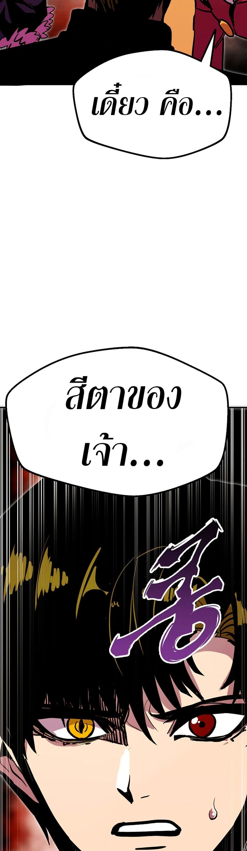Worthless Regression ตอนที่ 88 16
