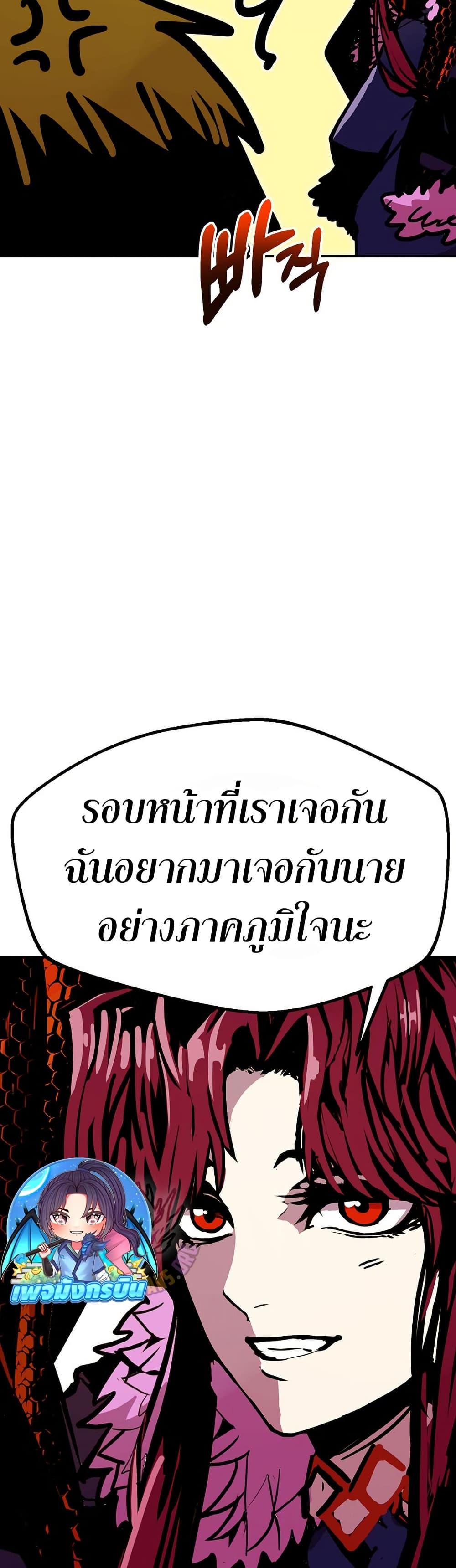 Worthless Regression ตอนที่ 88 21
