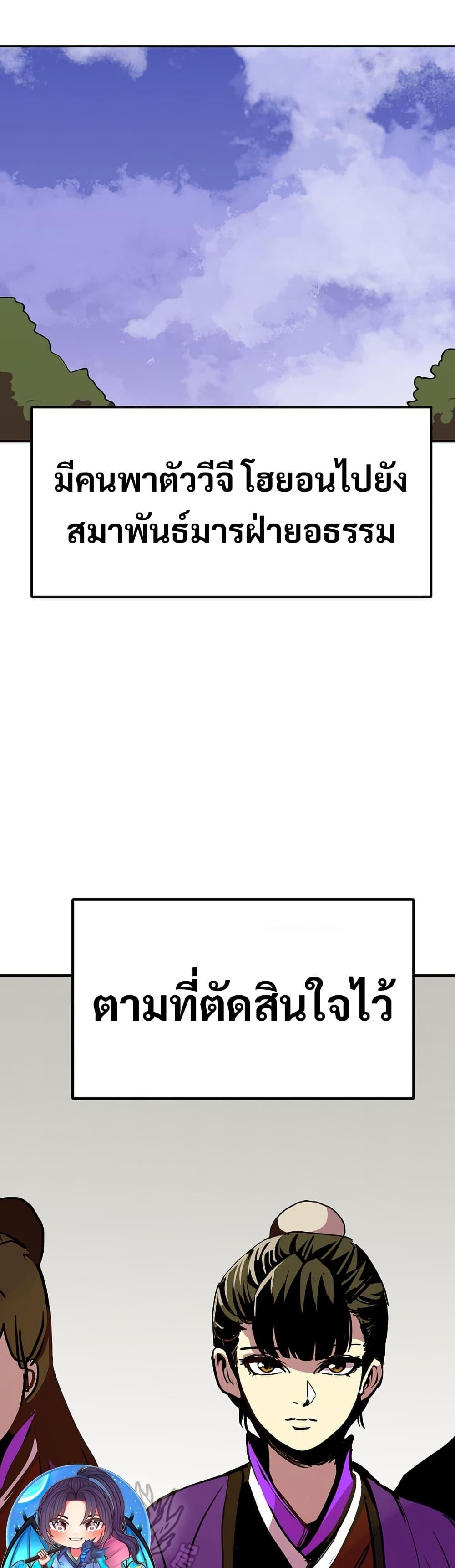 Worthless Regression ตอนที่ 88 19