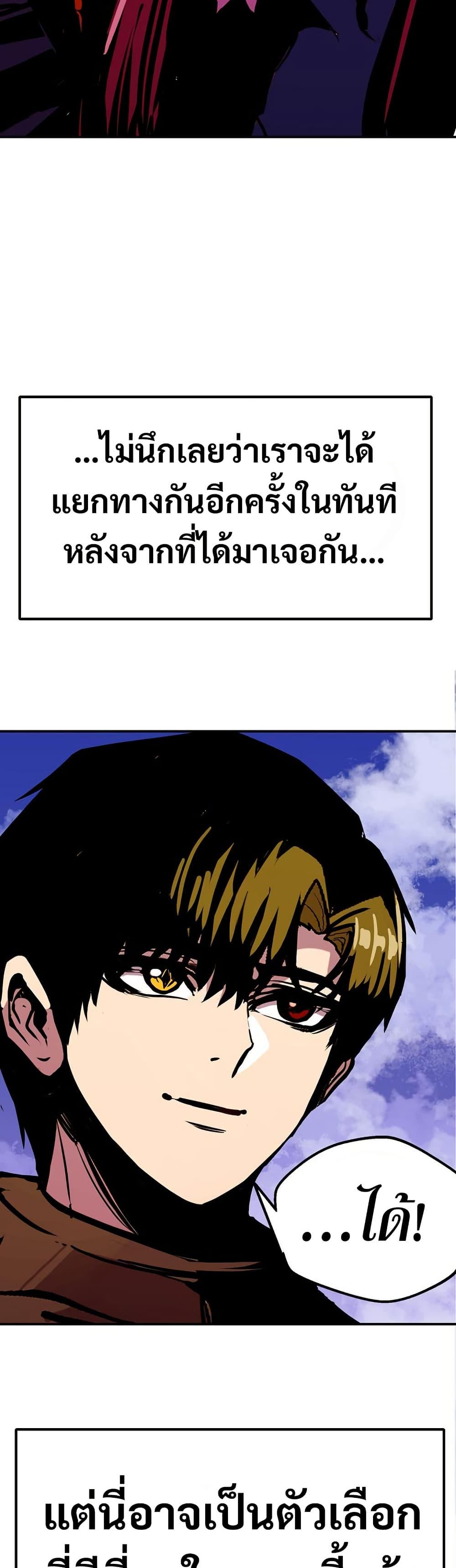 Worthless Regression ตอนที่ 88 22