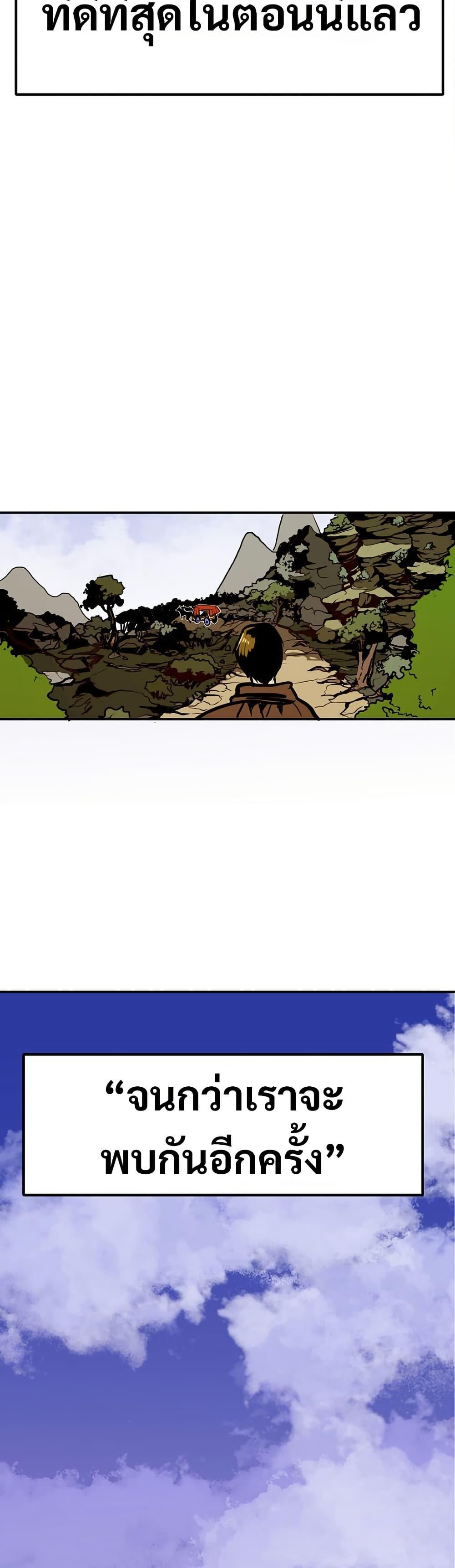 Worthless Regression ตอนที่ 88 23