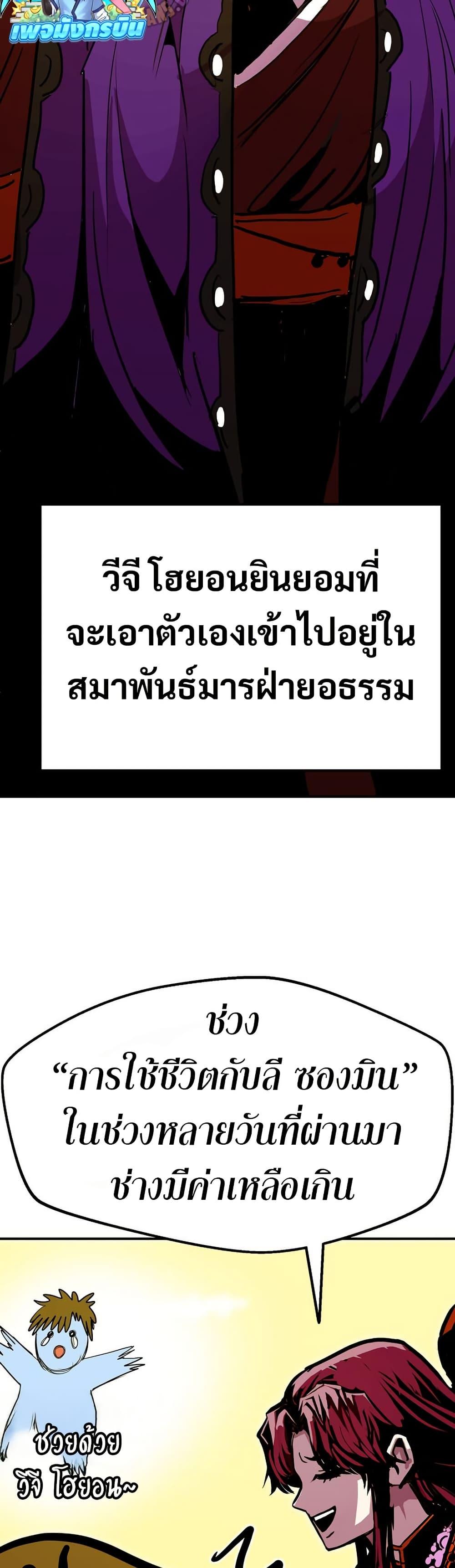 Worthless Regression ตอนที่ 88 20