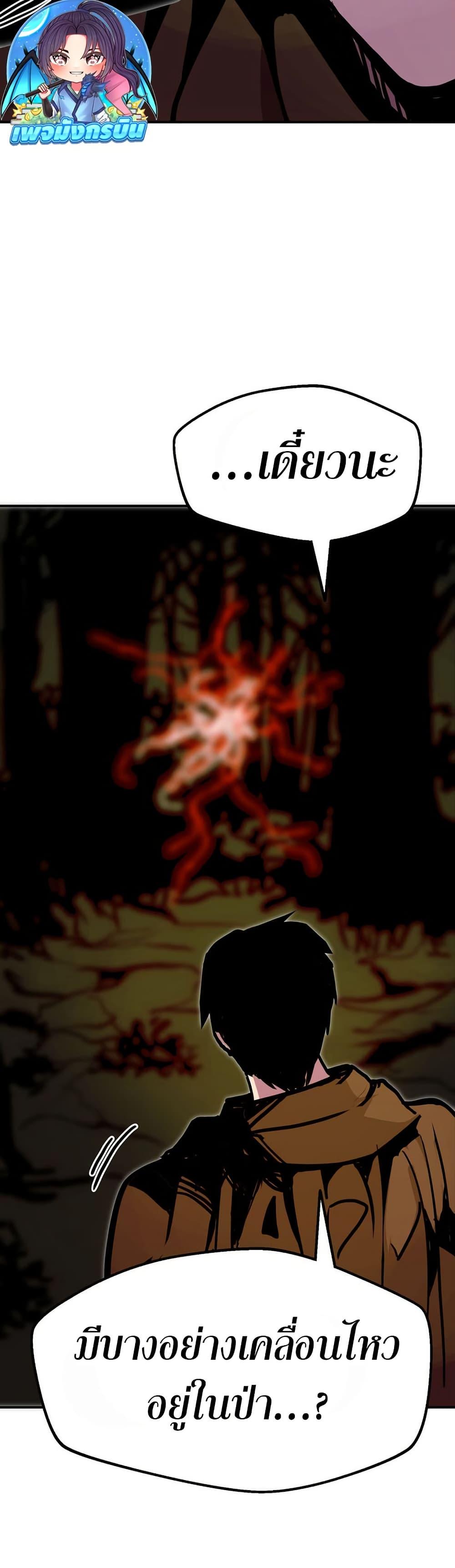 Worthless Regression ตอนที่ 88 31