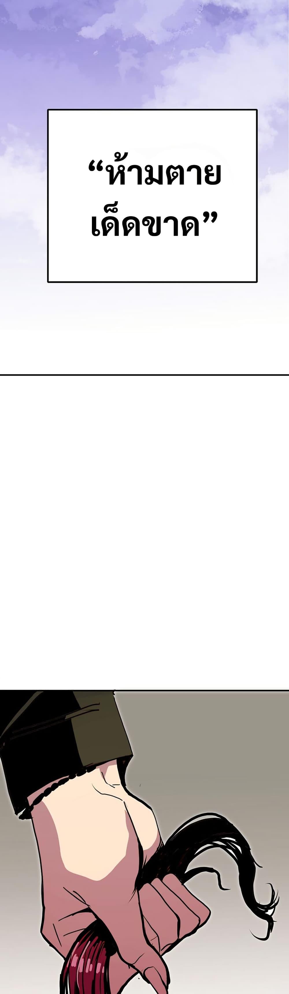 Worthless Regression ตอนที่ 88 24