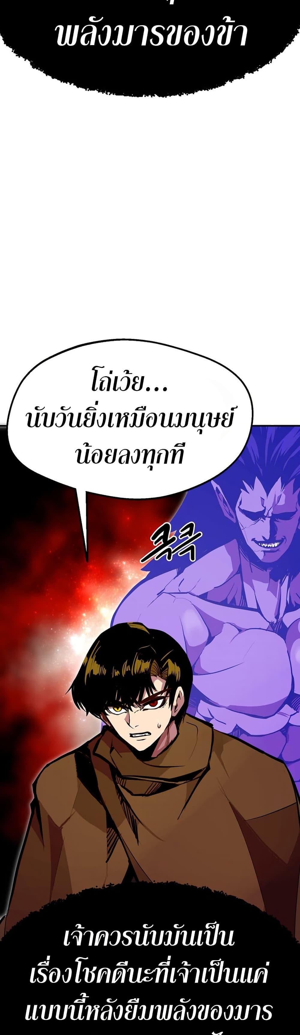 Worthless Regression ตอนที่ 88 34