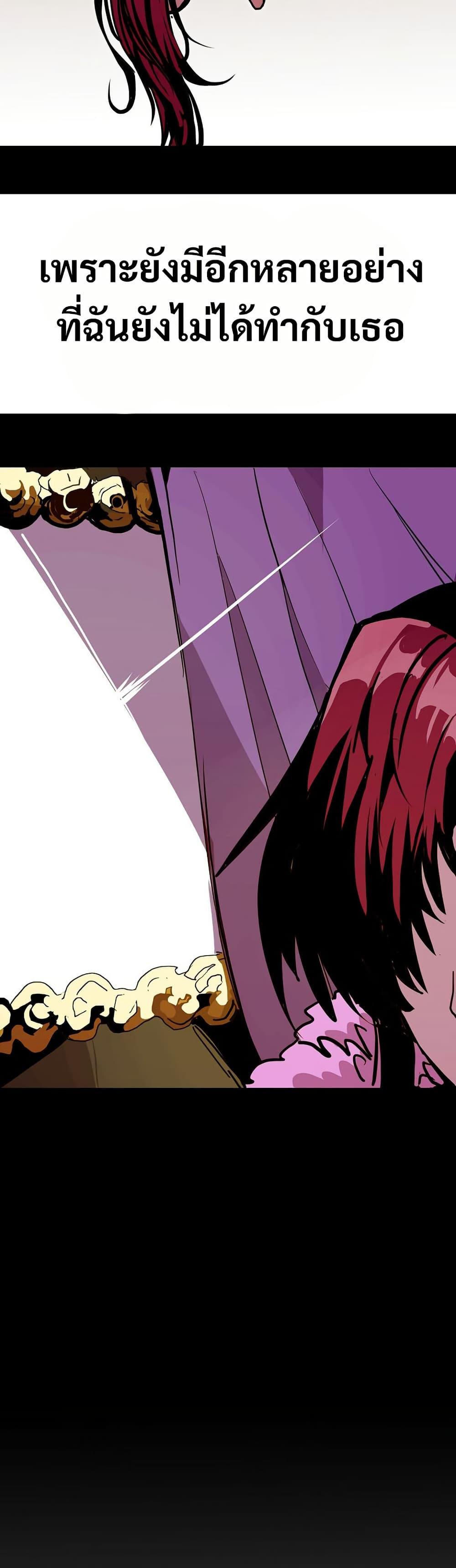 Worthless Regression ตอนที่ 88 25