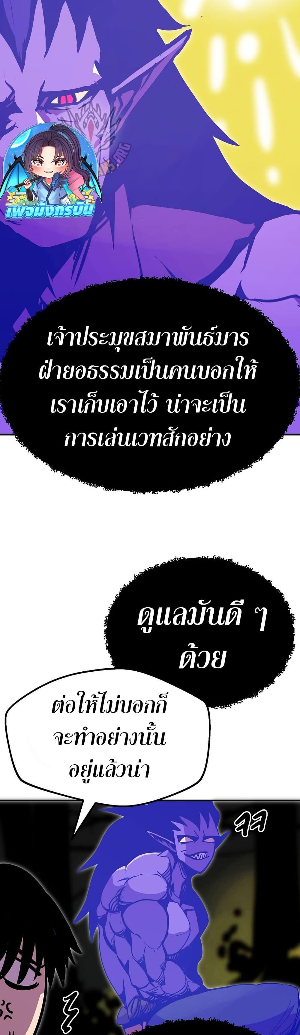 Worthless Regression ตอนที่ 88 28