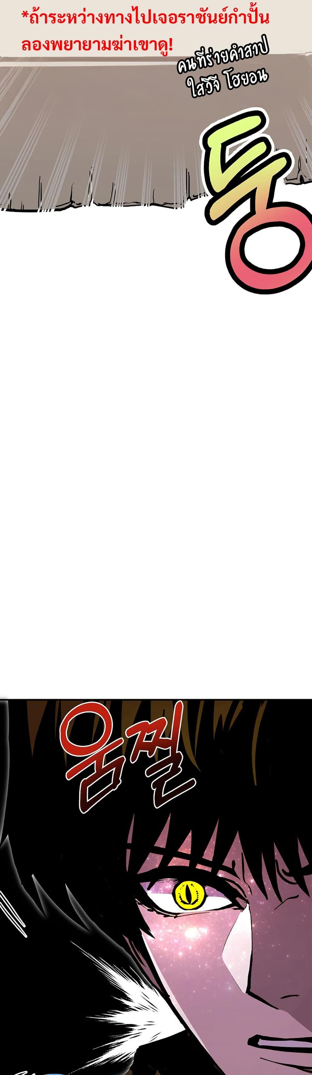 Worthless Regression ตอนที่ 88 30