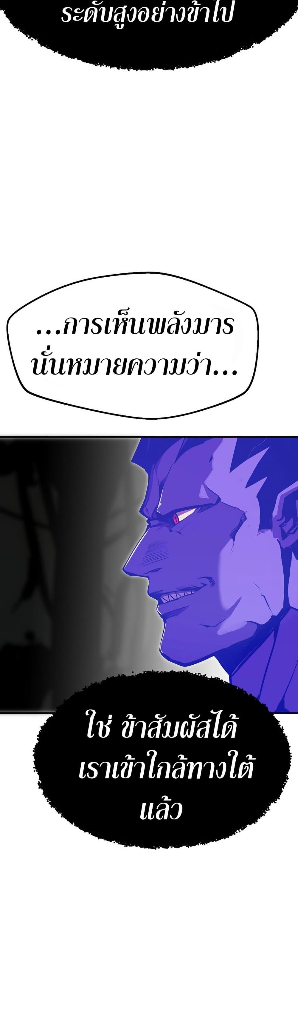 Worthless Regression ตอนที่ 88 35