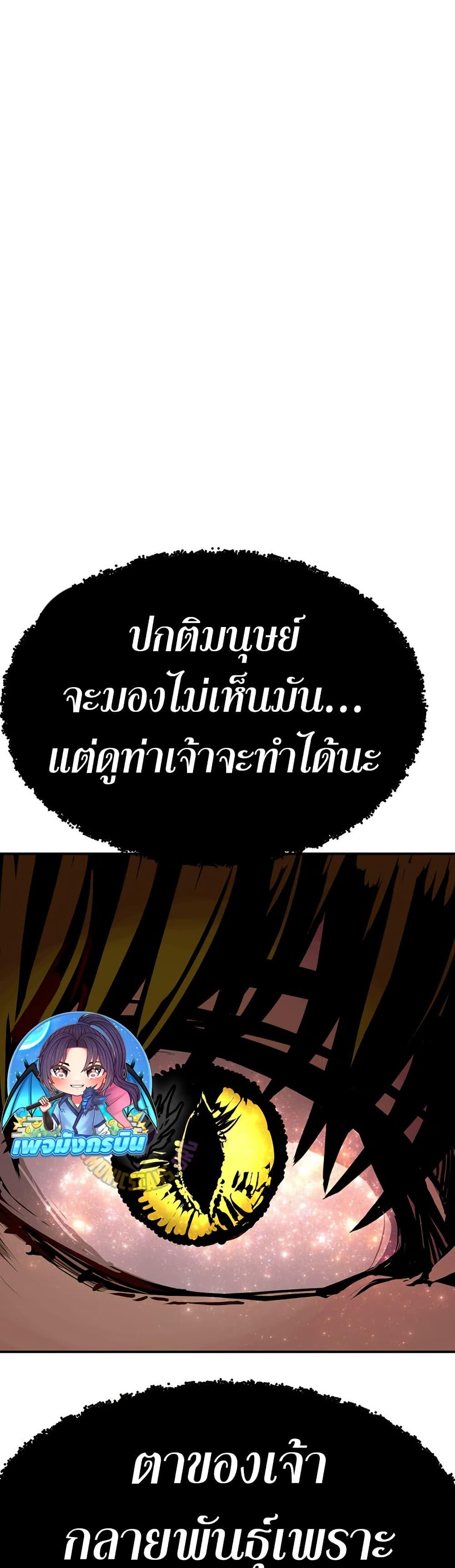 Worthless Regression ตอนที่ 88 33