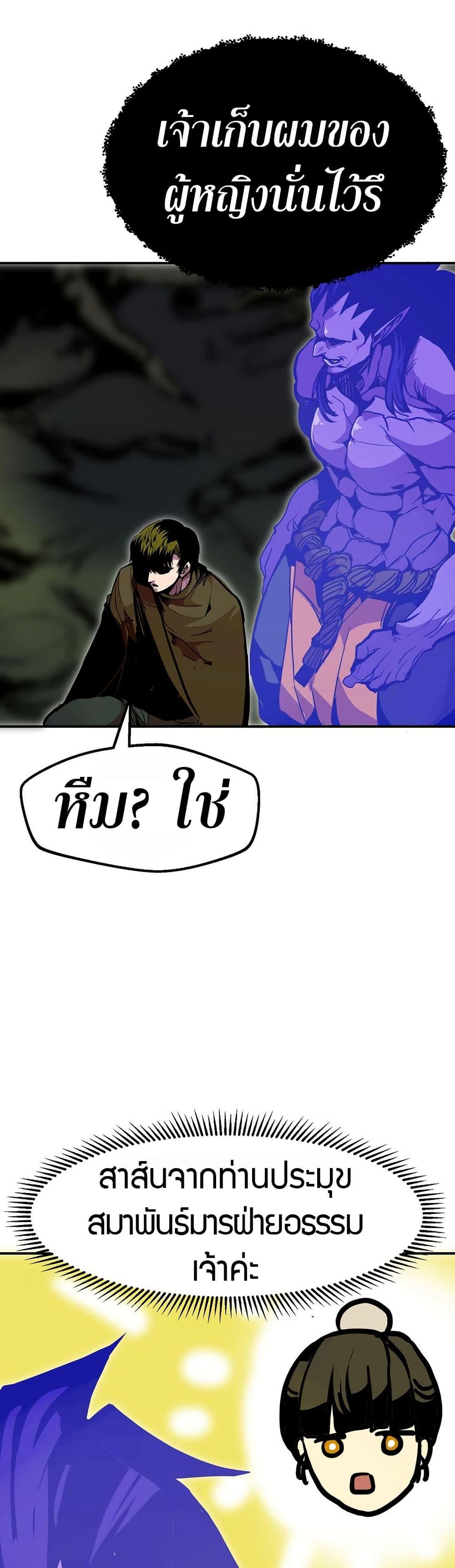 Worthless Regression ตอนที่ 88 27