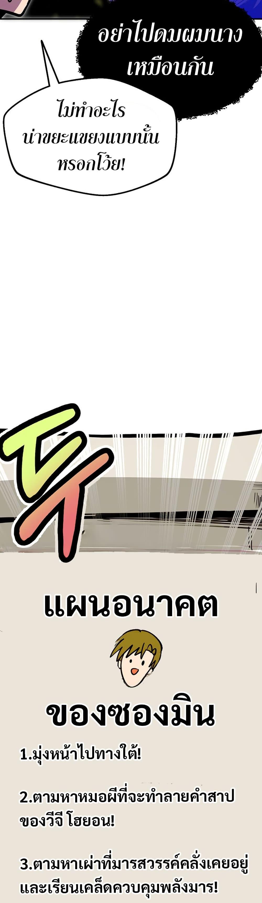 Worthless Regression ตอนที่ 88 29