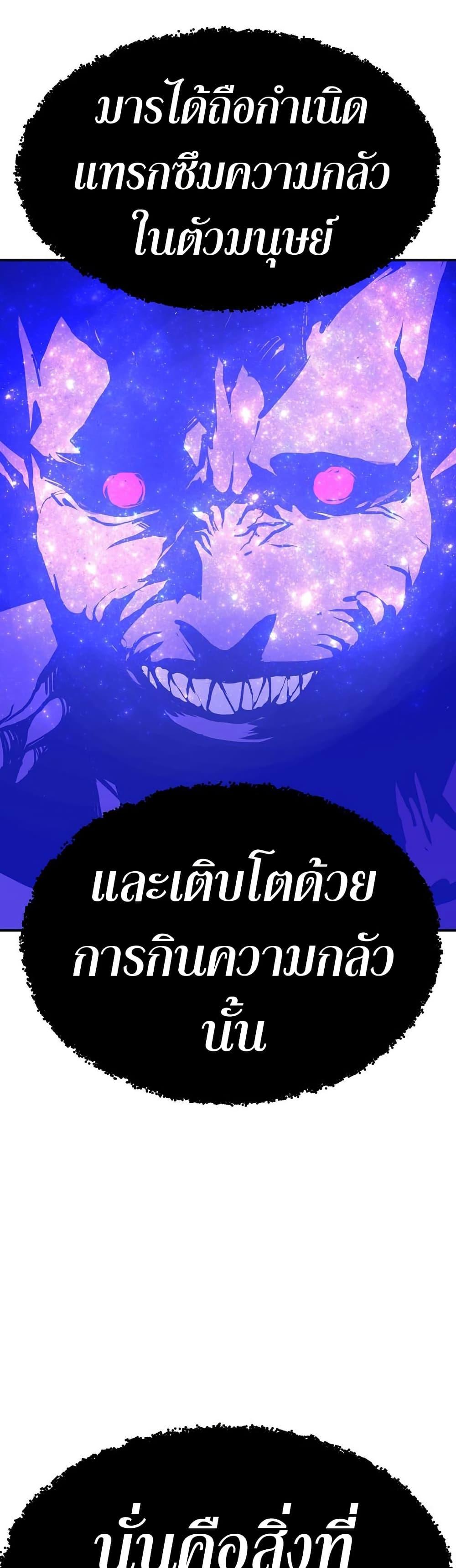 Worthless Regression ตอนที่ 88 38