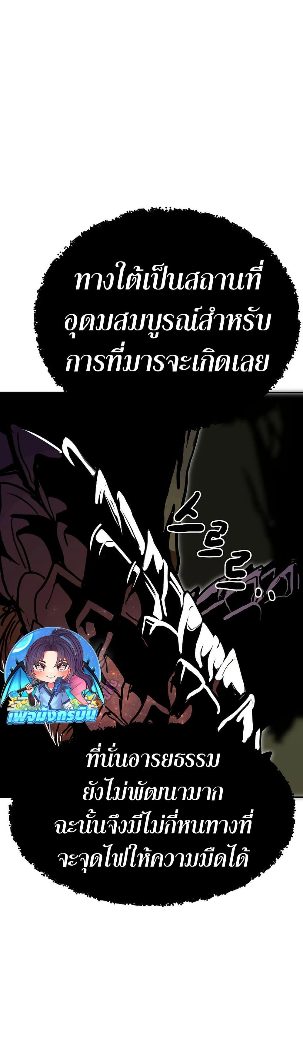 Worthless Regression ตอนที่ 88 37