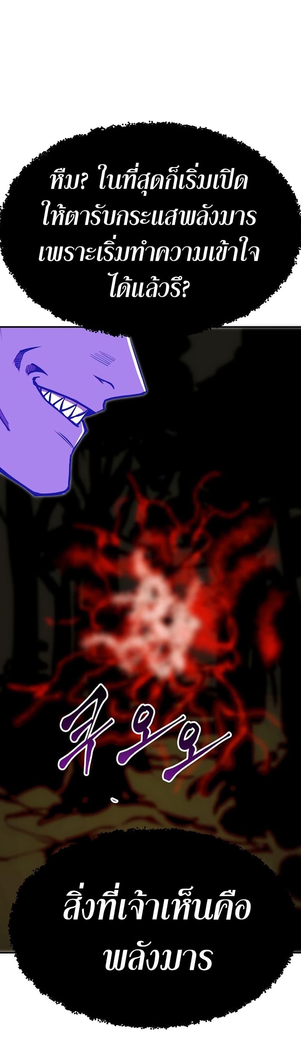 Worthless Regression ตอนที่ 88 32