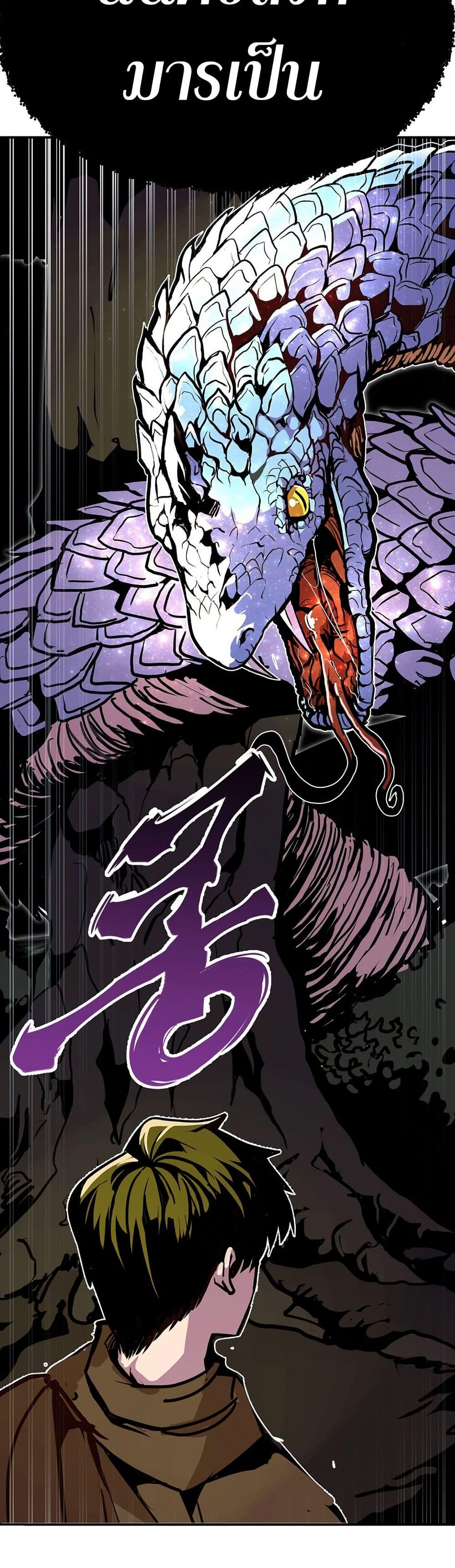 Worthless Regression ตอนที่ 88 39