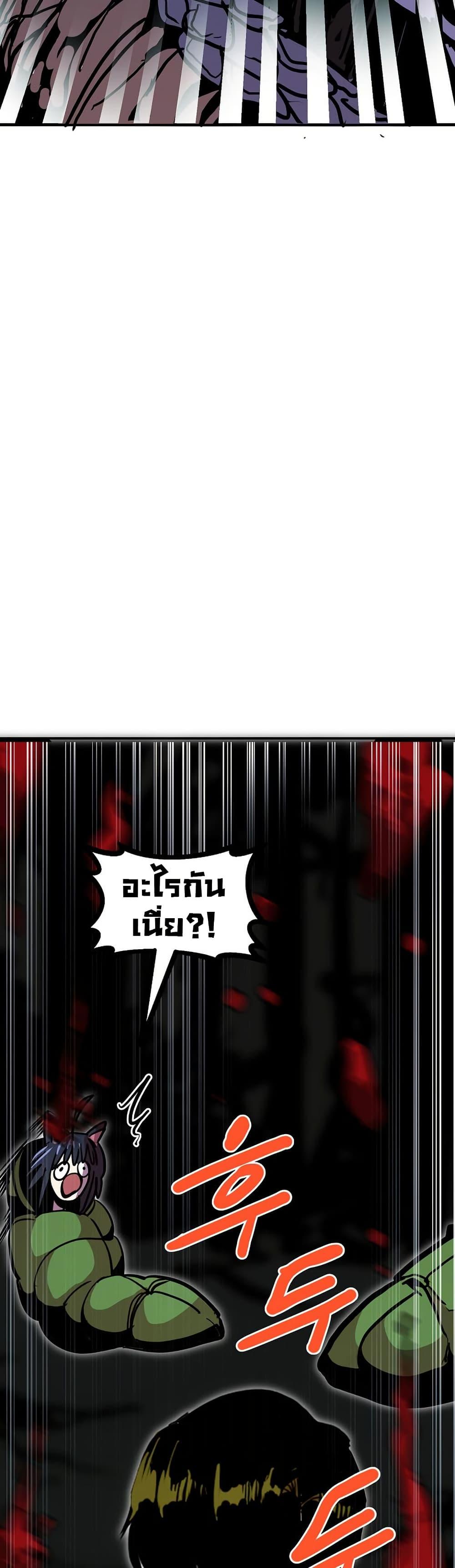 Worthless Regression ตอนที่ 88 43