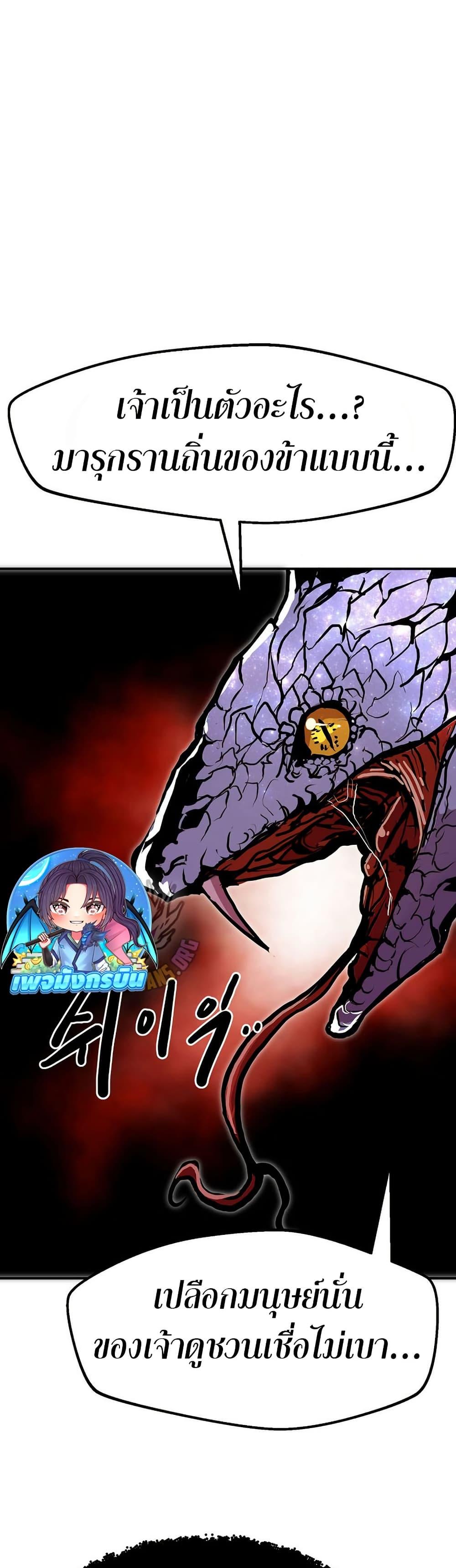 Worthless Regression ตอนที่ 88 40