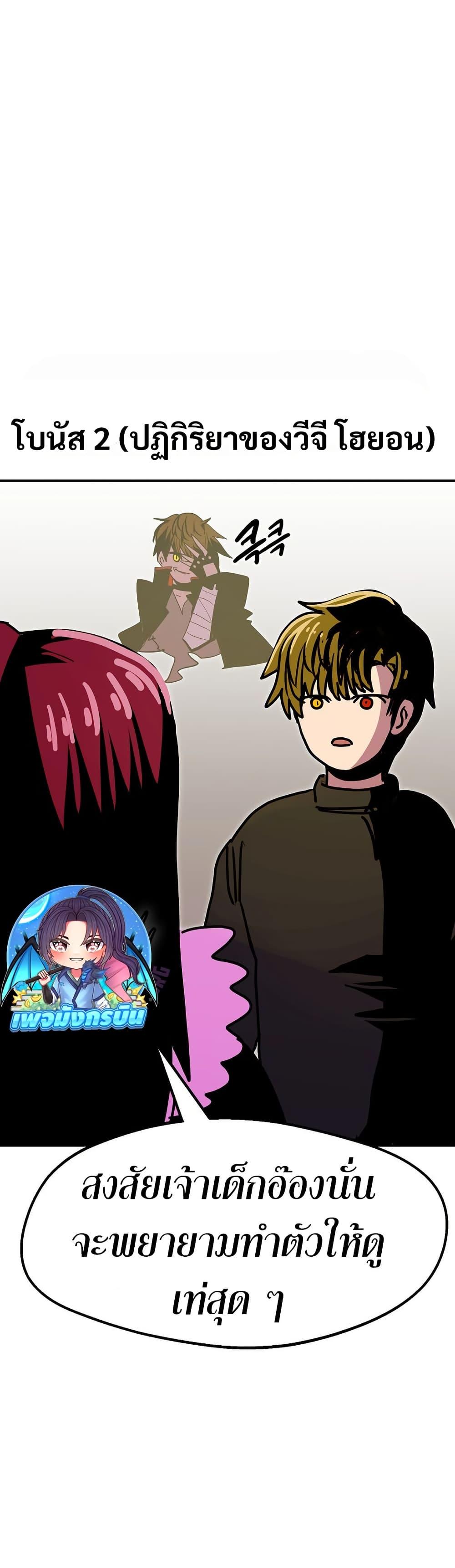 Worthless Regression ตอนที่ 88 49