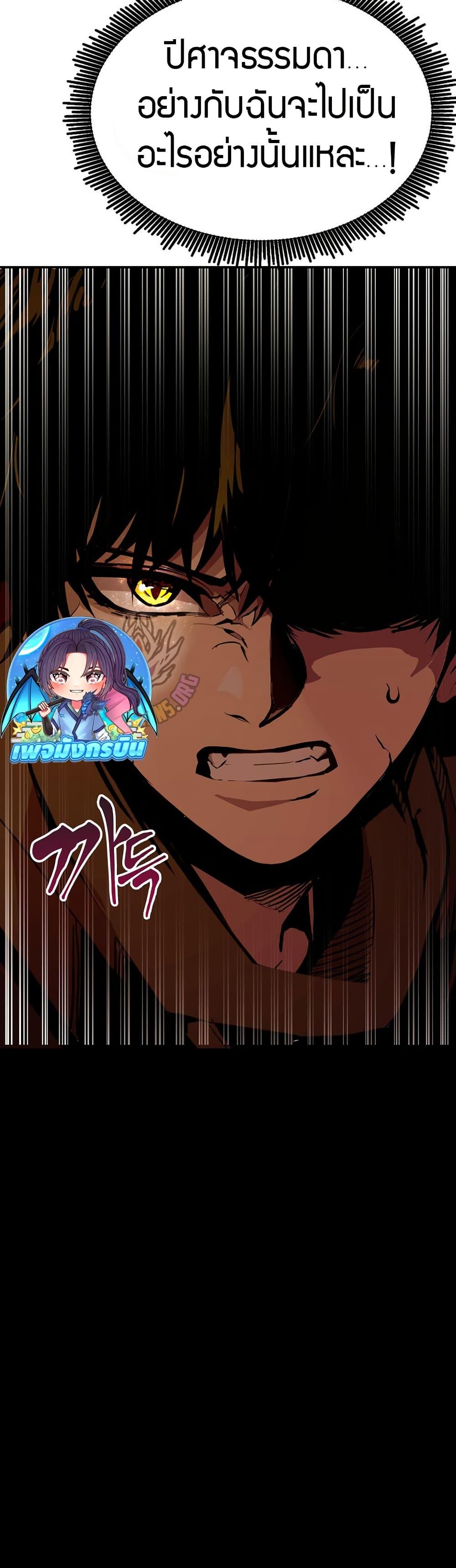 Worthless Regression ตอนที่ 88 45