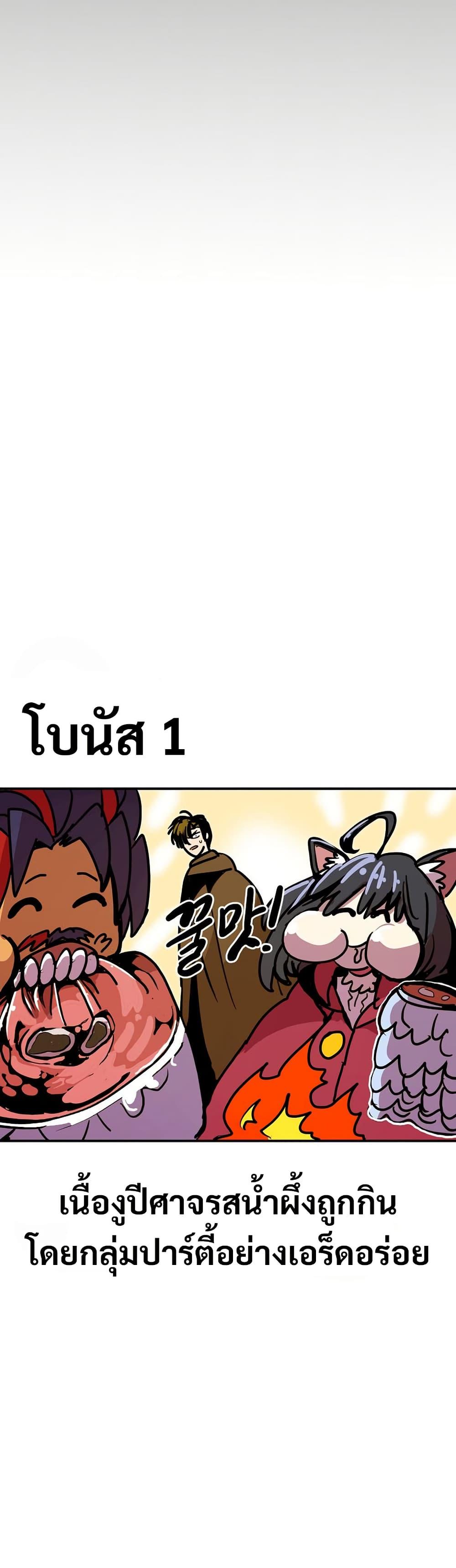 Worthless Regression ตอนที่ 88 48