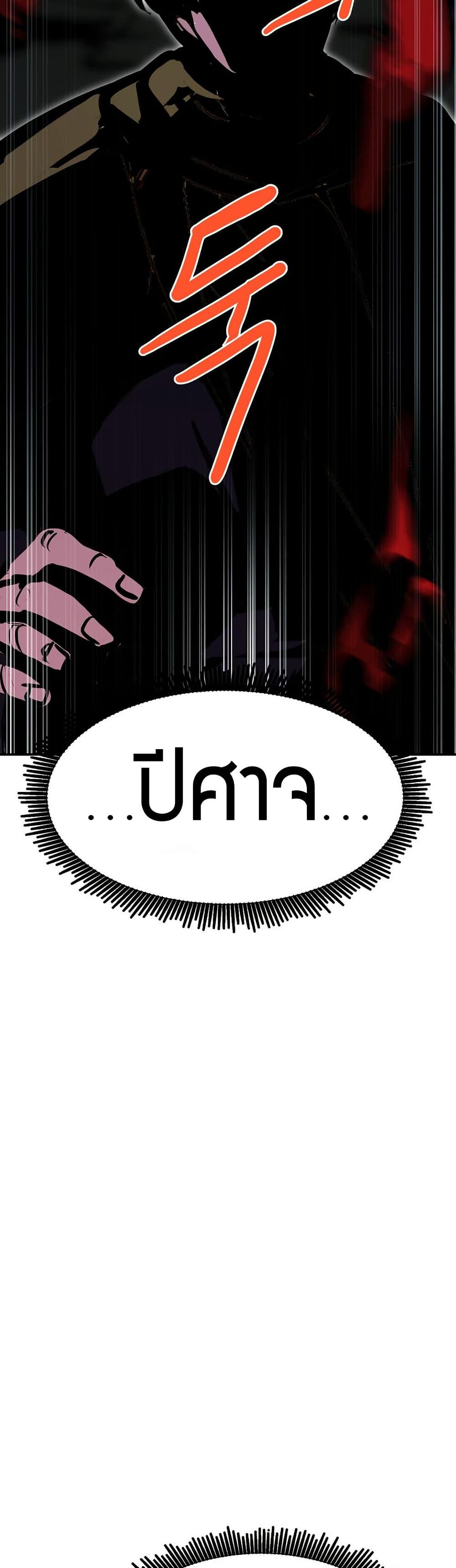 Worthless Regression ตอนที่ 88 44