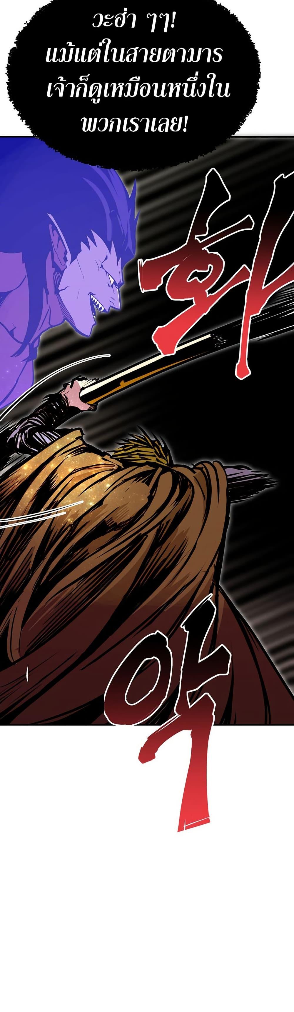 Worthless Regression ตอนที่ 88 41