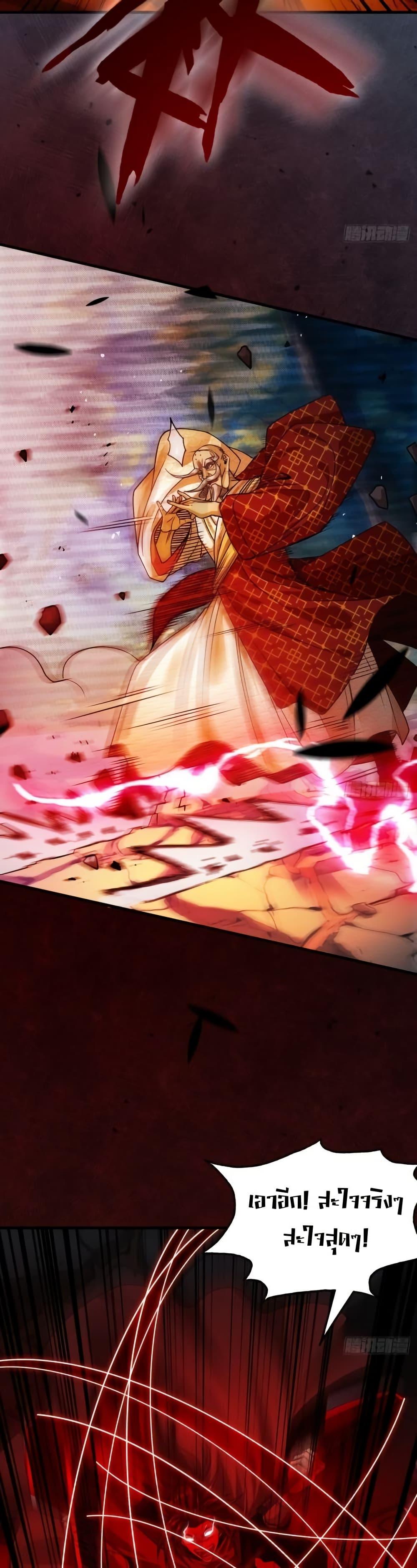 My Cultivation Has No Limit ตอนที่ 47 17