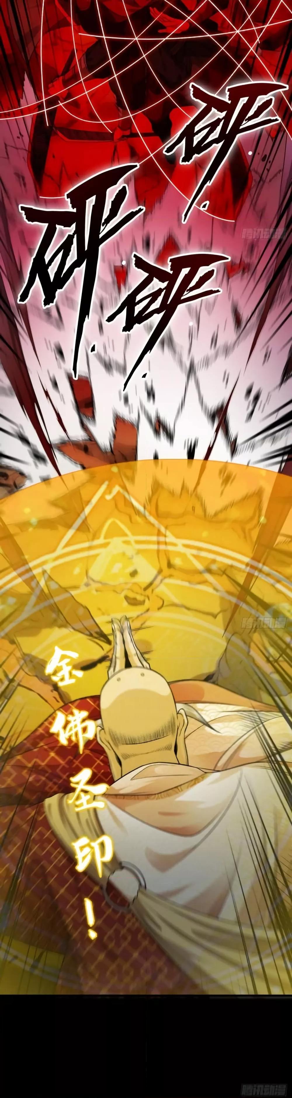 My Cultivation Has No Limit ตอนที่ 47 18