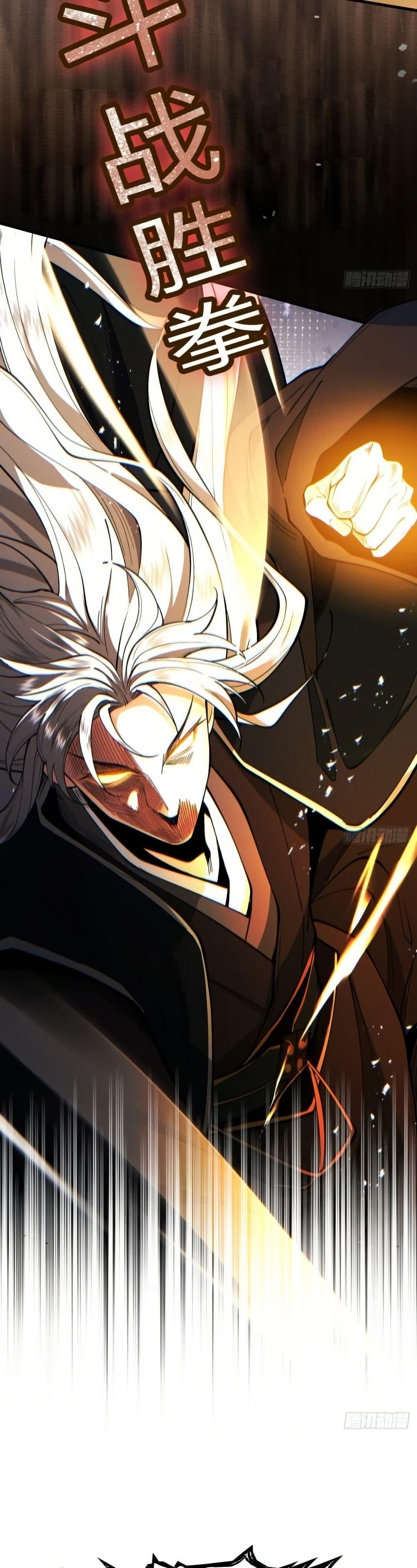 My Cultivation Has No Limit ตอนที่ 47 31