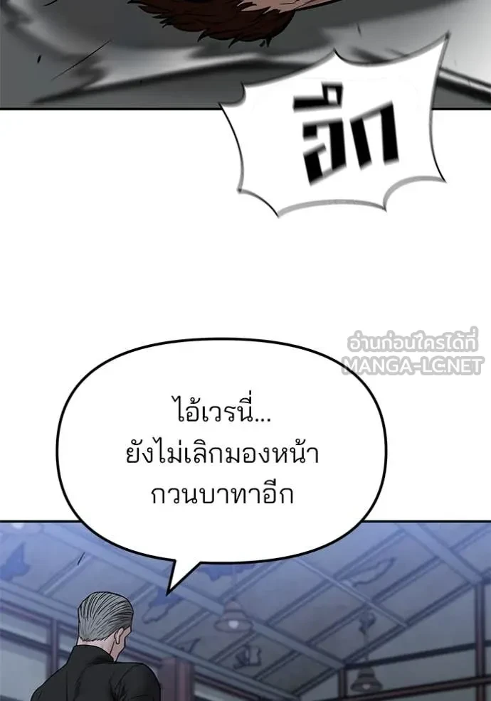 The Bully In-Charge ตอนที่ 153 5