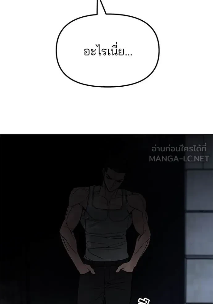 The Bully In-Charge ตอนที่ 153 9