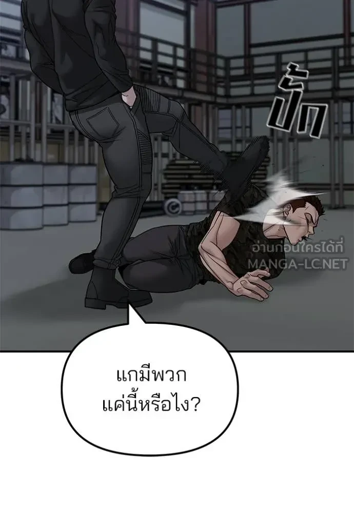 The Bully In-Charge ตอนที่ 153 6