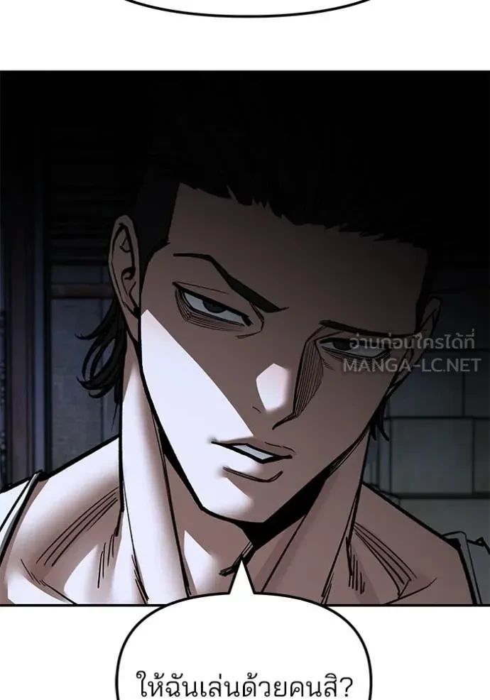 The Bully In-Charge ตอนที่ 153 11