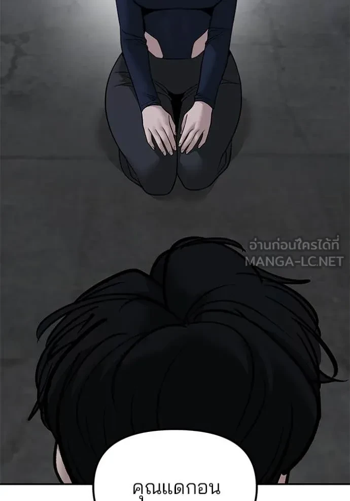 The Bully In-Charge ตอนที่ 153 19