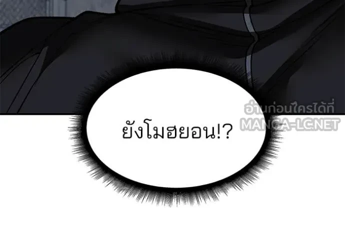 The Bully In-Charge ตอนที่ 153 22
