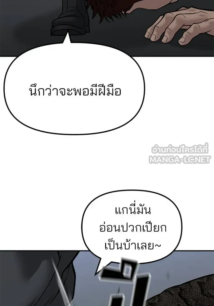 The Bully In-Charge ตอนที่ 153 3