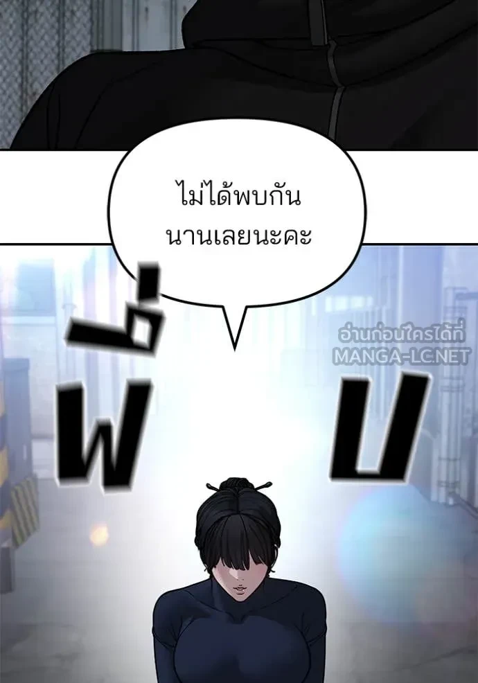 The Bully In-Charge ตอนที่ 153 18
