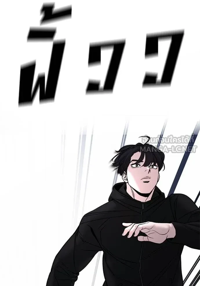 The Bully In-Charge ตอนที่ 153 23