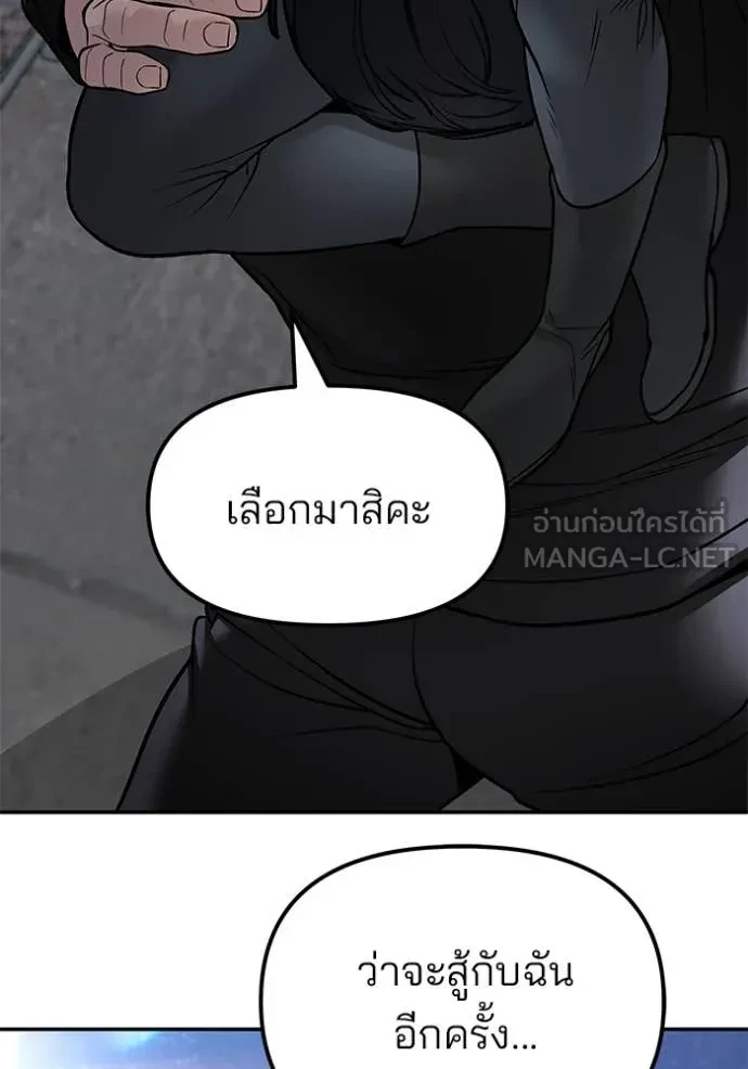The Bully In-Charge ตอนที่ 153 30