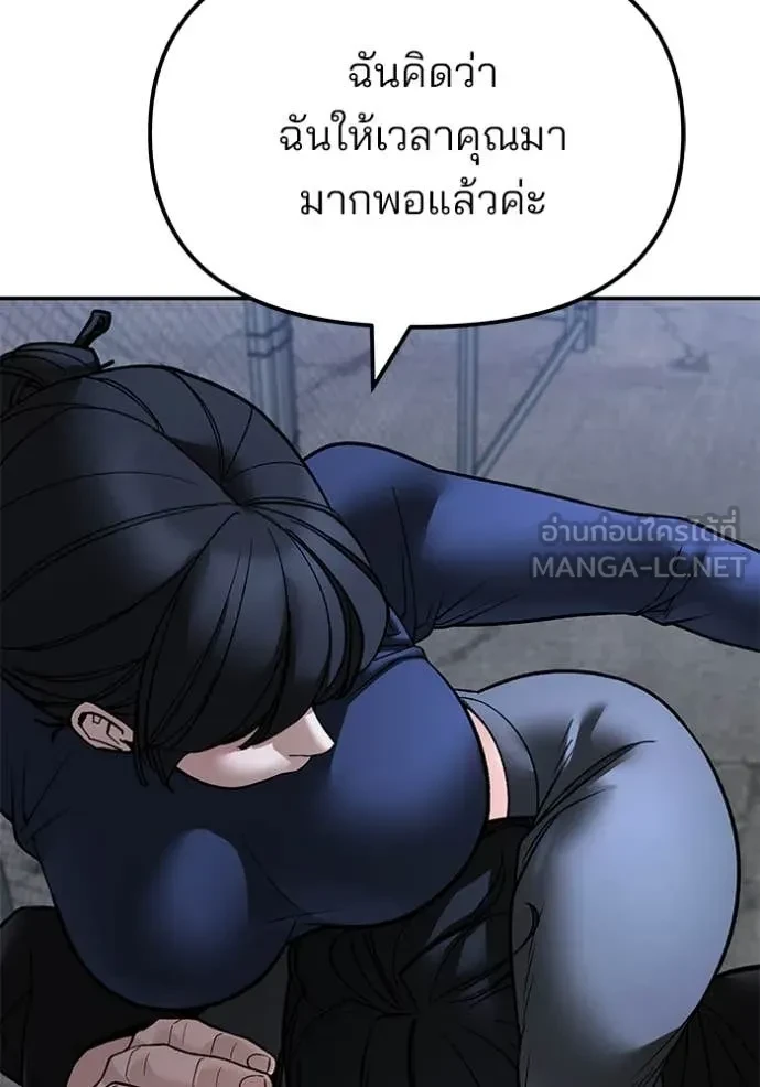 The Bully In-Charge ตอนที่ 153 29