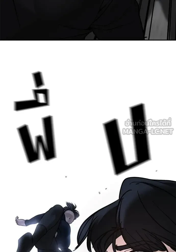 The Bully In-Charge ตอนที่ 153 26