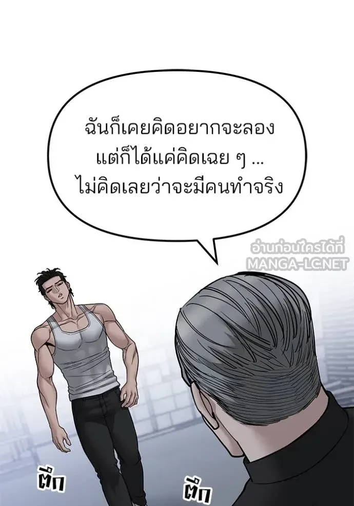 The Bully In-Charge ตอนที่ 153 46