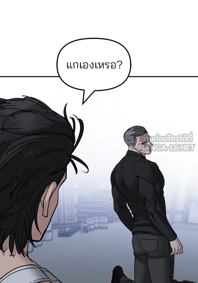 The Bully In-Charge ตอนที่ 153 39